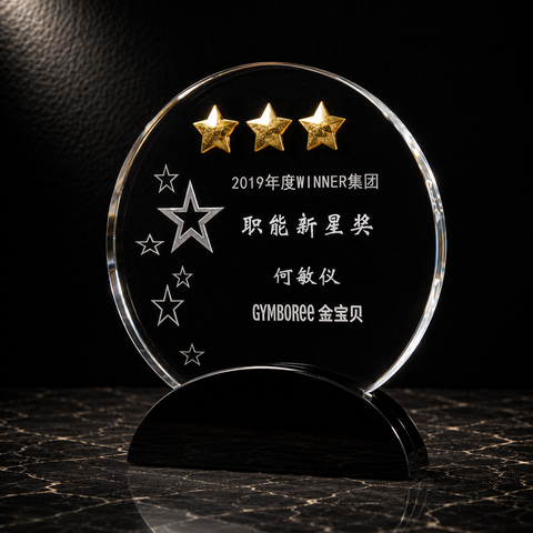 Round Star Circle Crystal Award - custom crystal awards with your logo